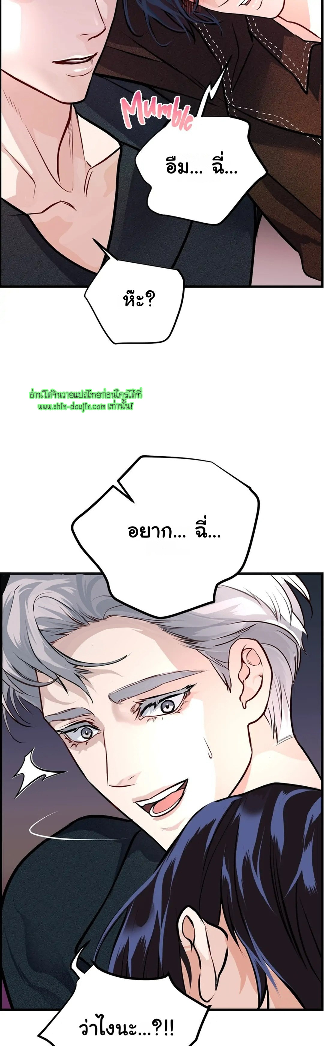 Once Entwined EP 4